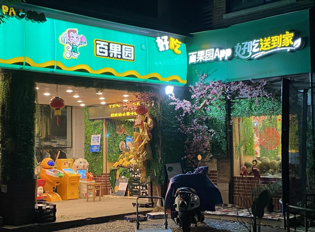 娱乐生活 第48页
