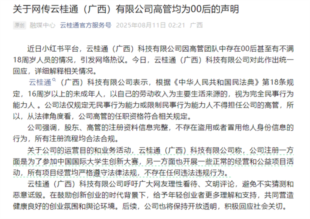 娱乐生活 第45页