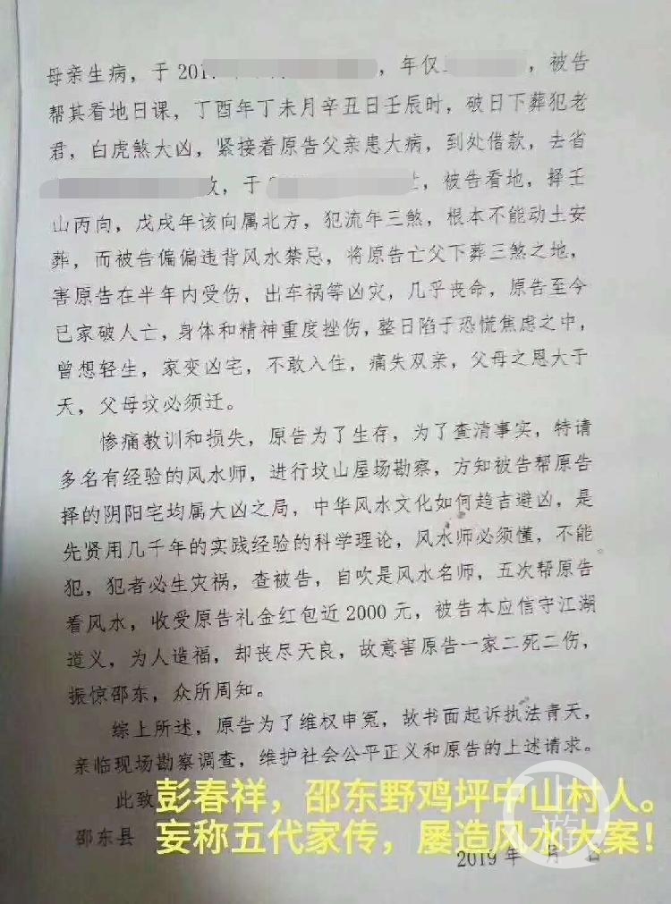 娱乐生活 第27页