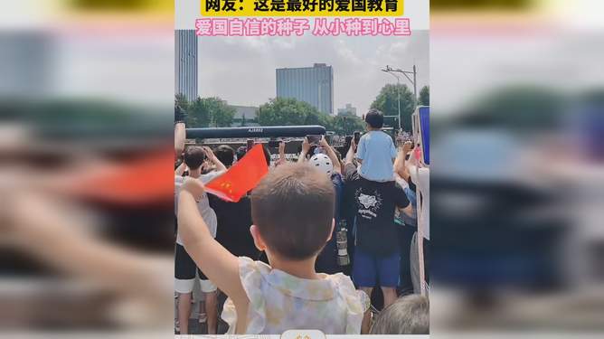 当萌娃遇上九三阅兵